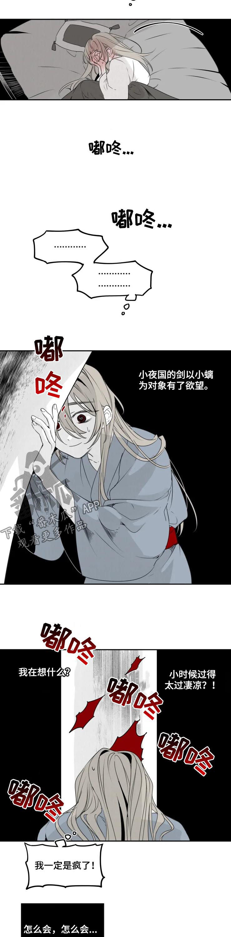 石物语第49话图