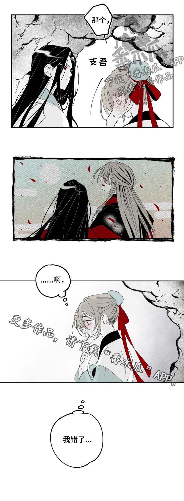 石物语第49话图