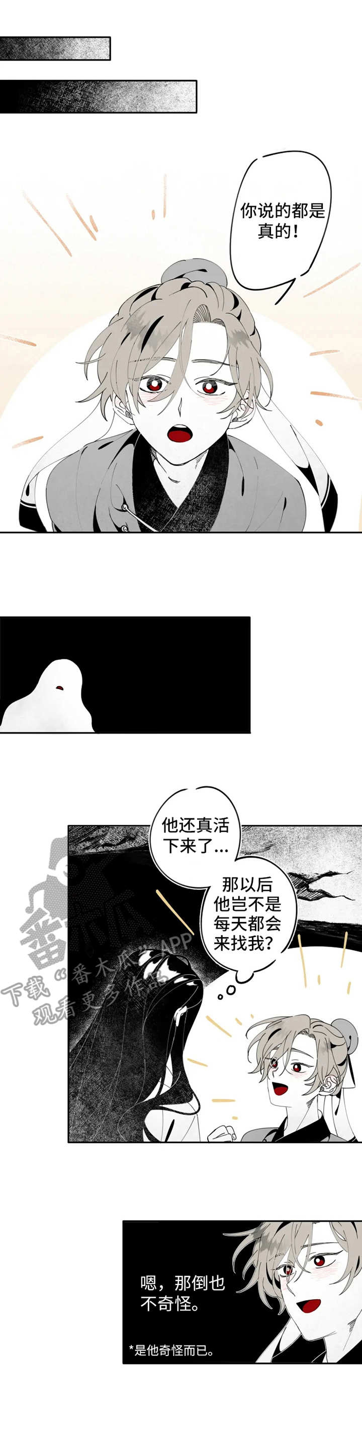 石物语第5话图