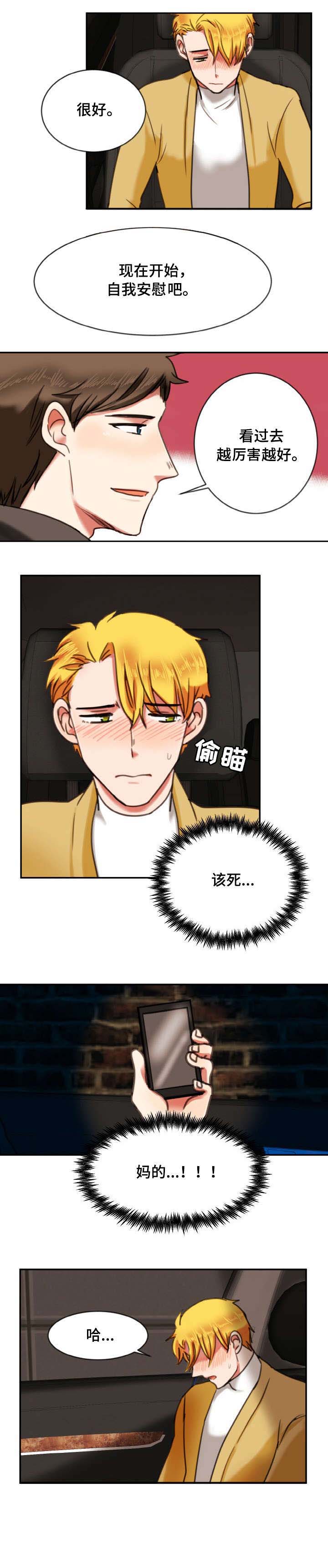 双面演员第11话图