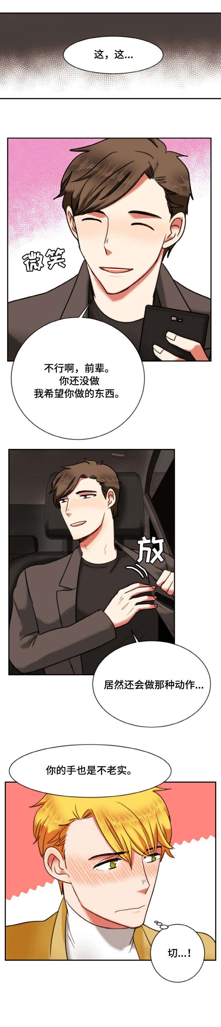 双面演员第12话图