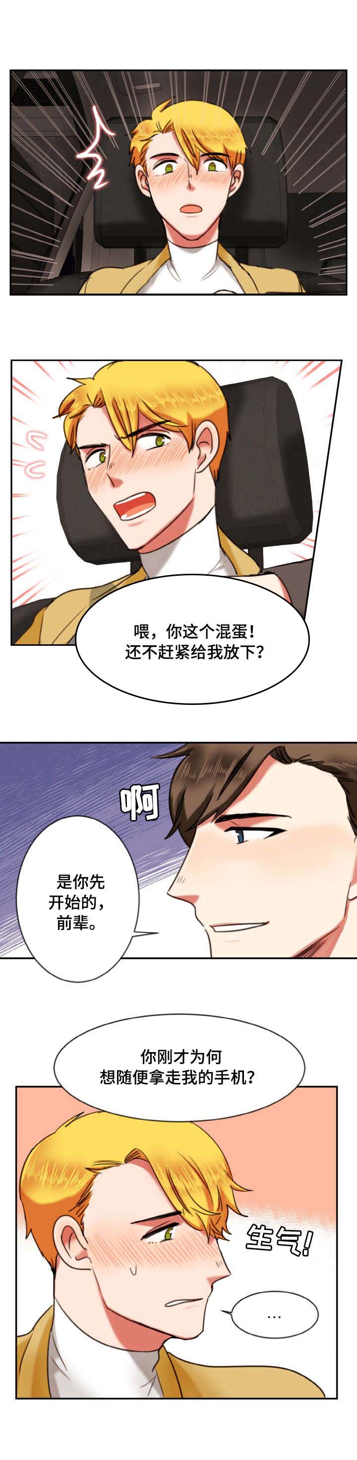 双面演员第12话图