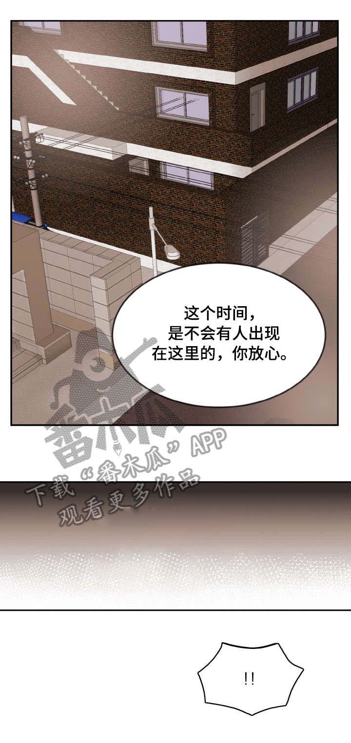 双面演员第12话图