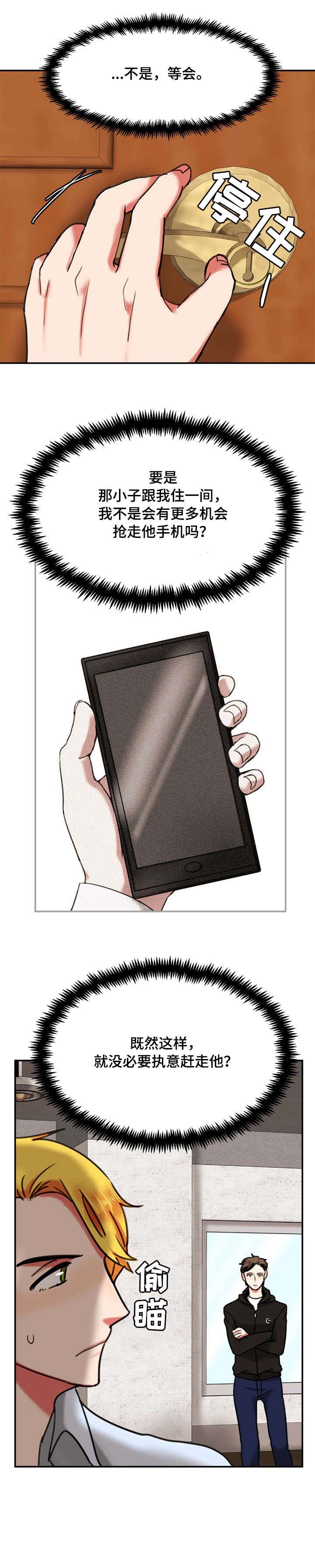 双面演员第15话图