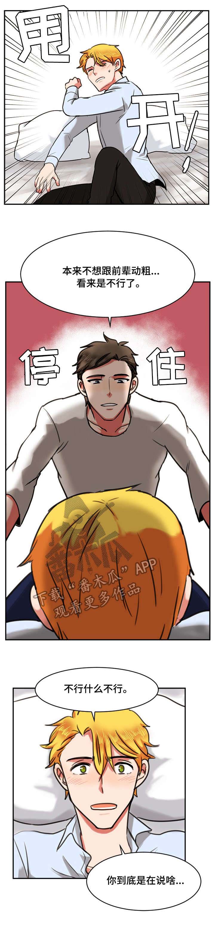 双面演员第16话图