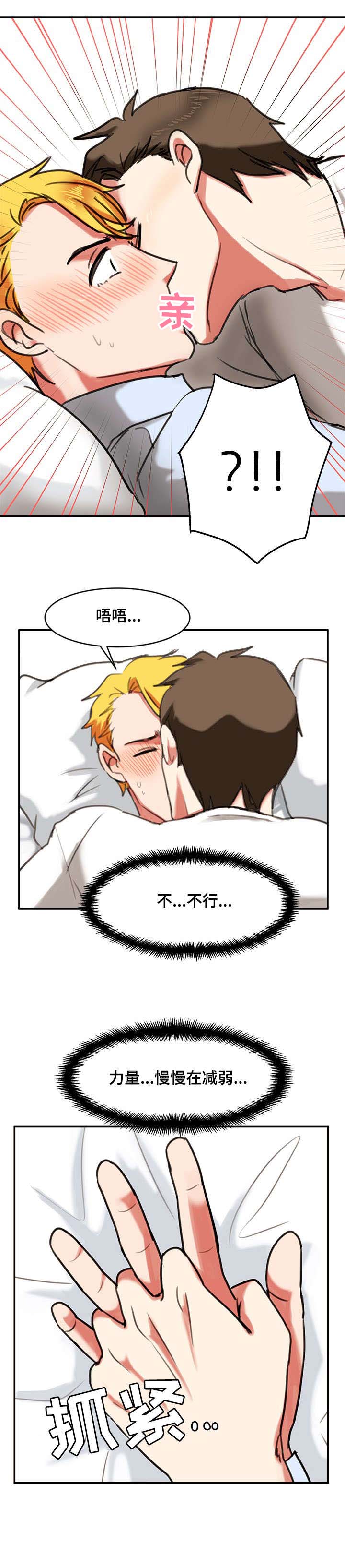 双面演员第16话图