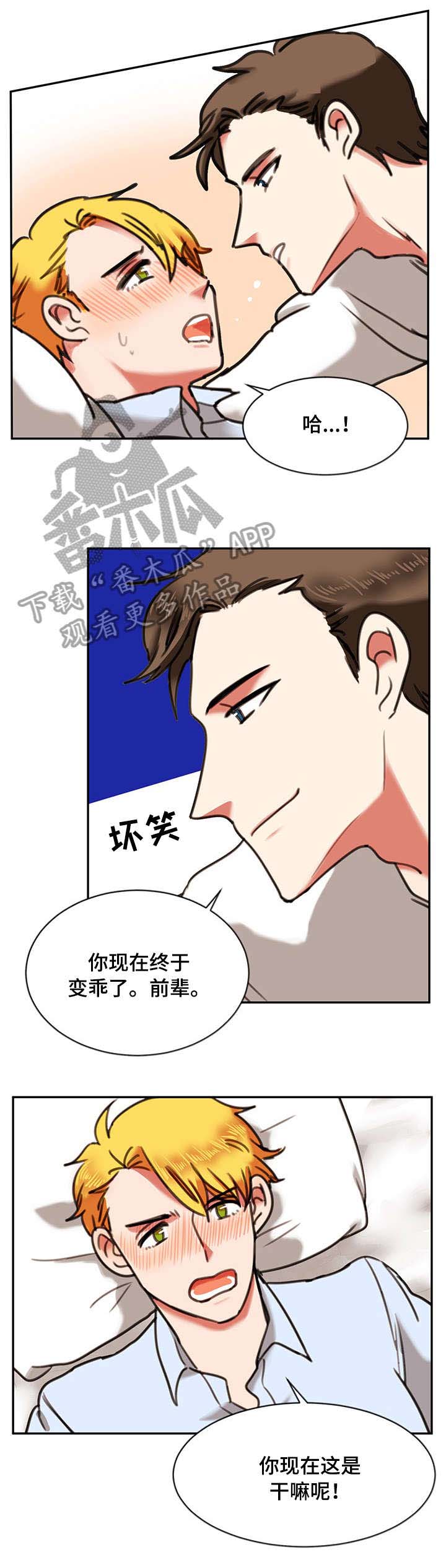 双面演员第16话图