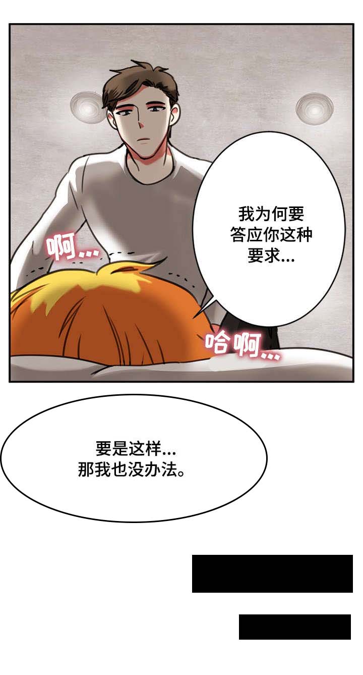 双面演员第17话图