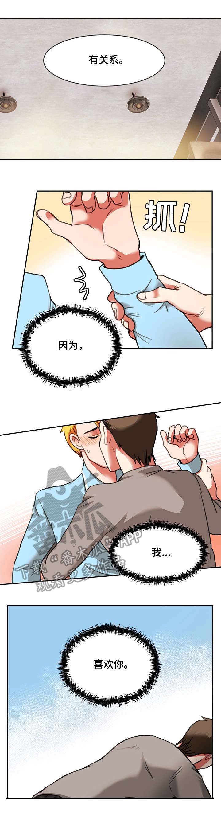 双面演员第18话图