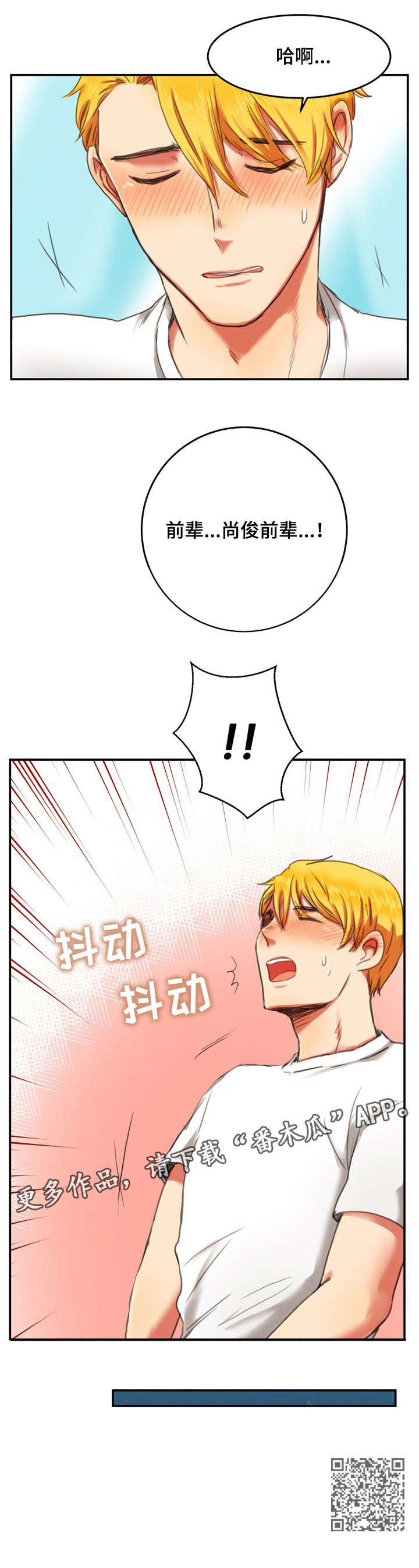 双面演员第2话图