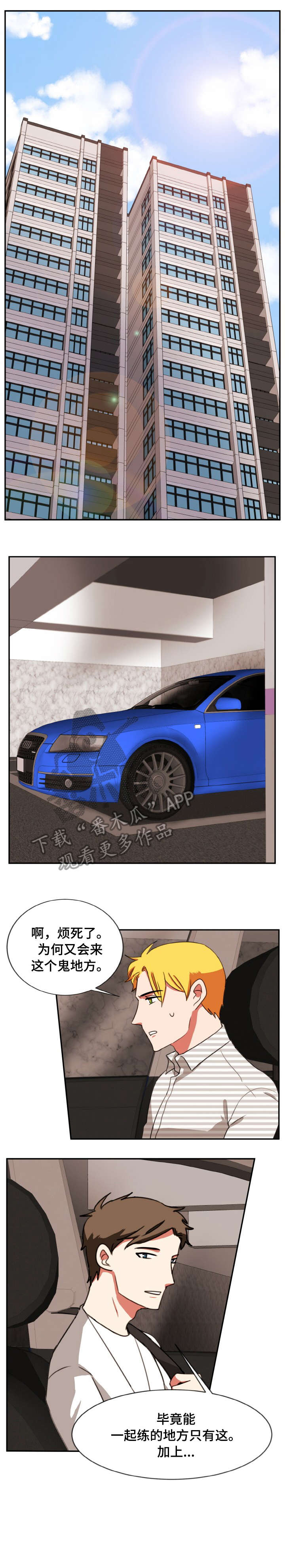 双面演员第27话图