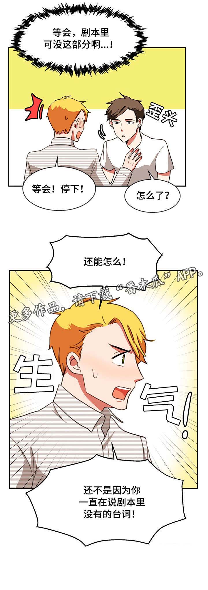 双面演员第28话图