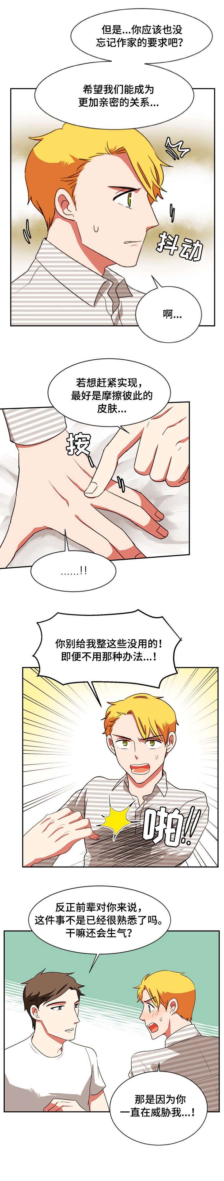 双面演员第29话图