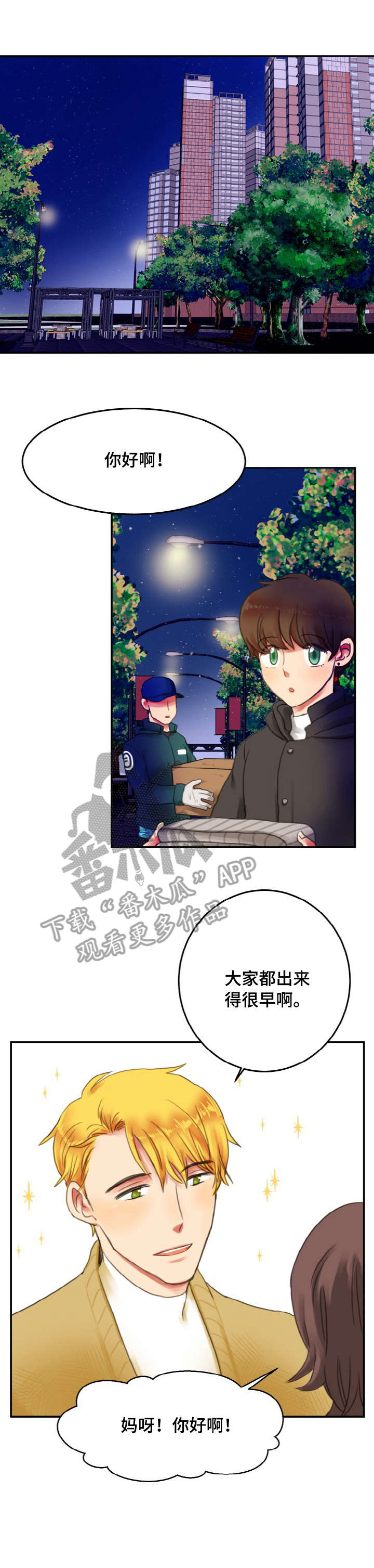 双面演员第3话图