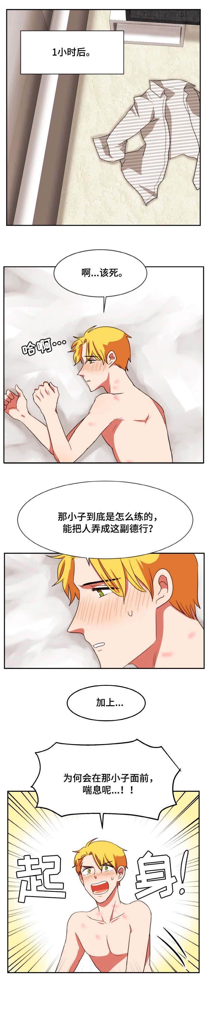 双面演员第32话图