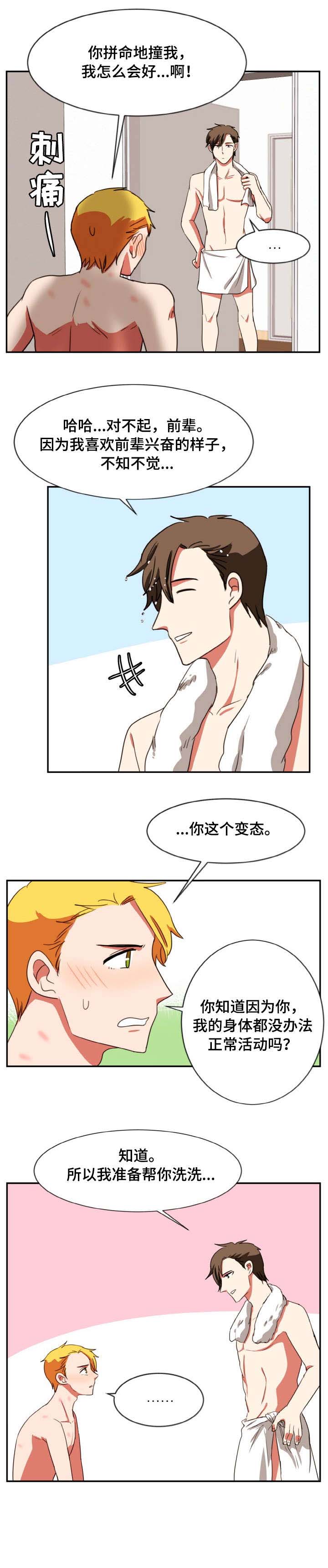 双面演员第33话图