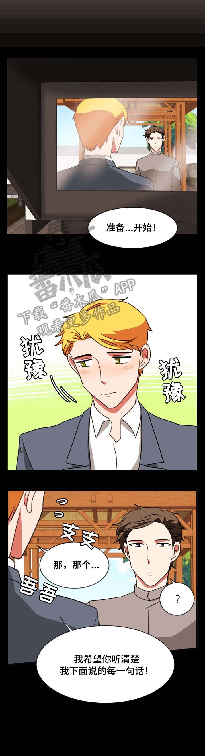 双面演员第36话图