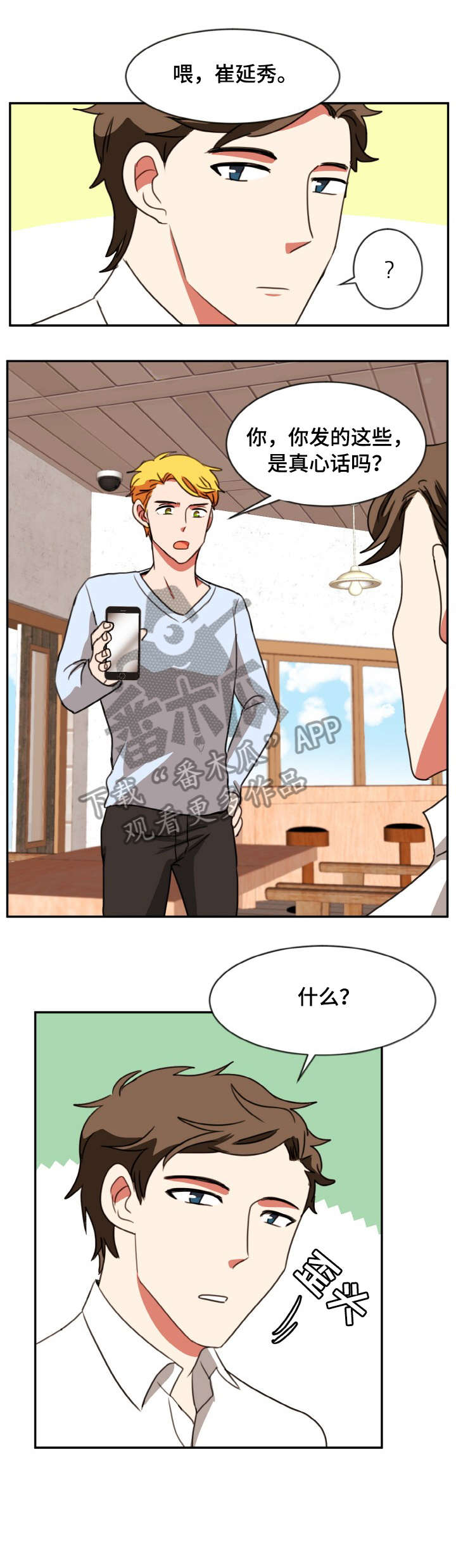 双面演员第37话图