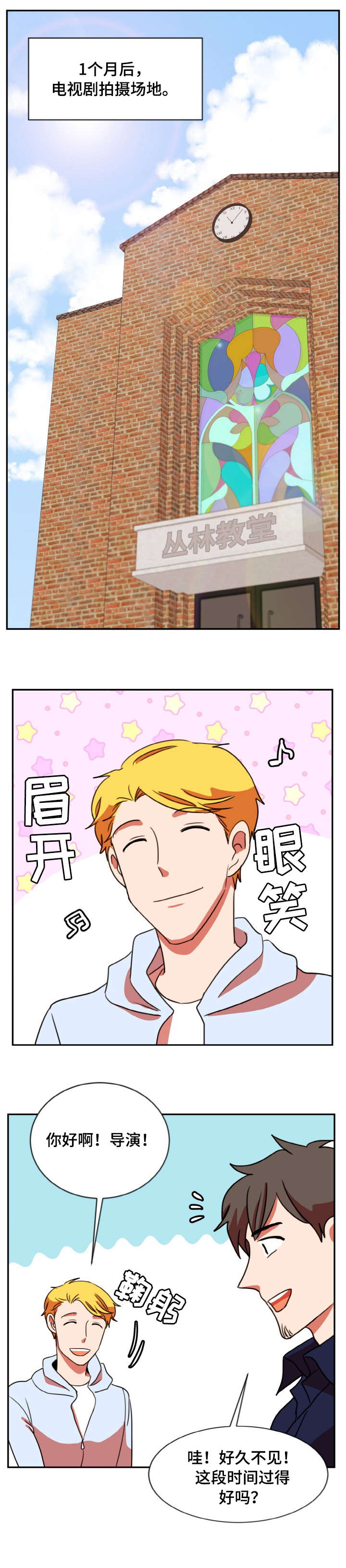 双面演员第42话图