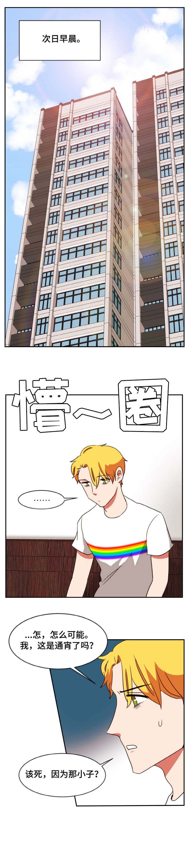 双面演员第44话图