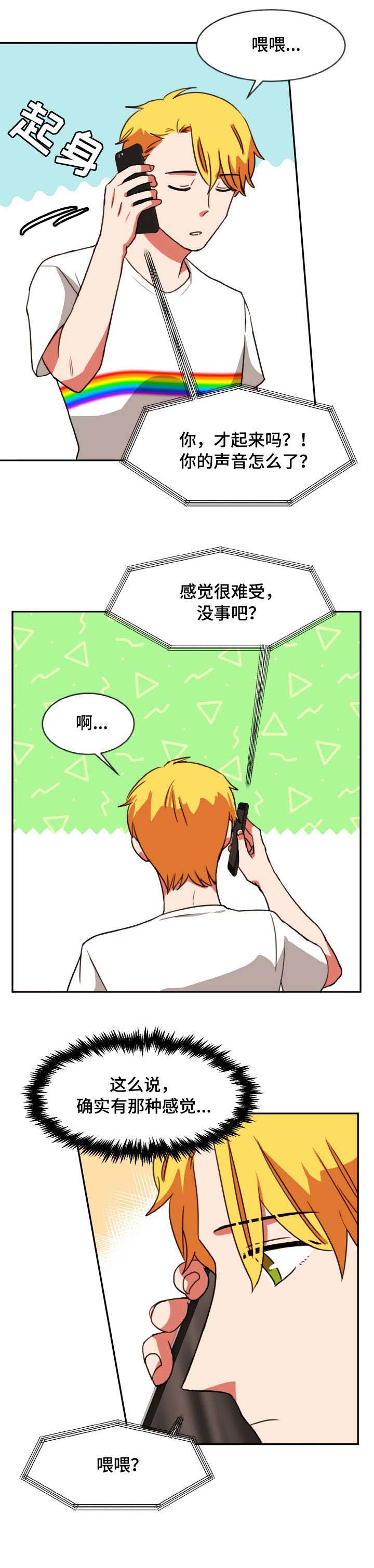 双面演员第44话图