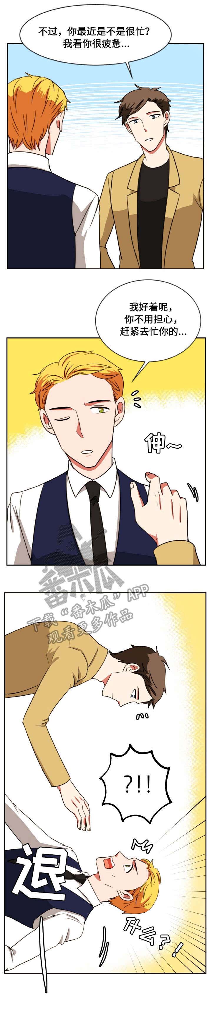 双面演员第45话图