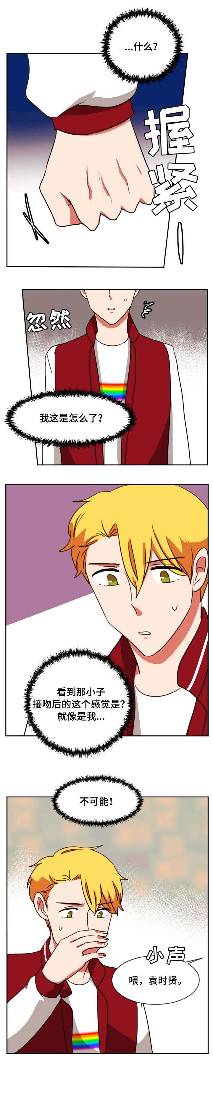 双面演员第46话图