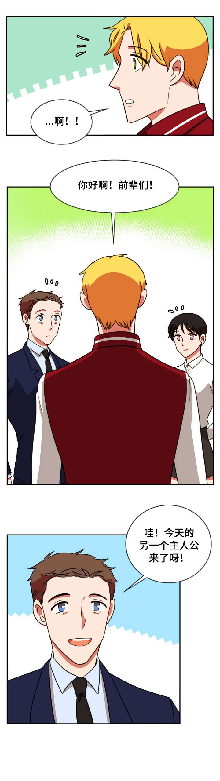 双面演员第47话图