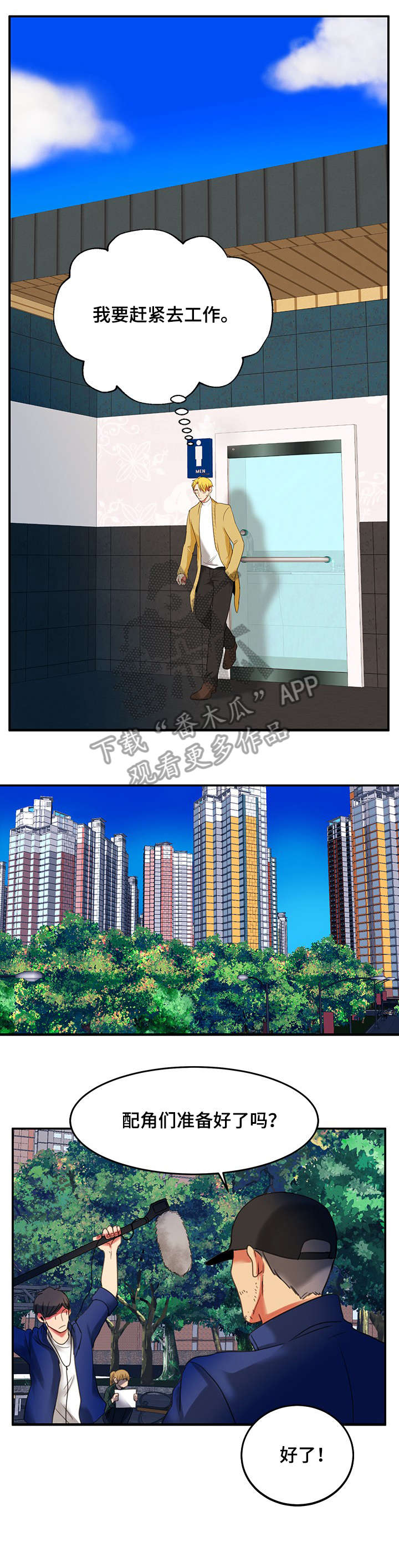 双面演员第5话图