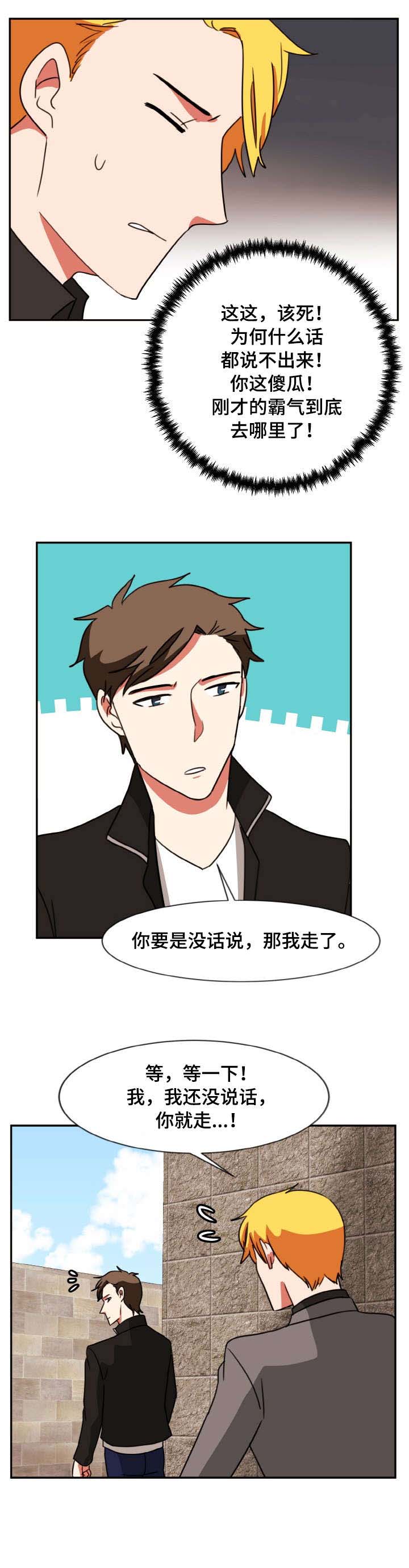 双面演员第50话图