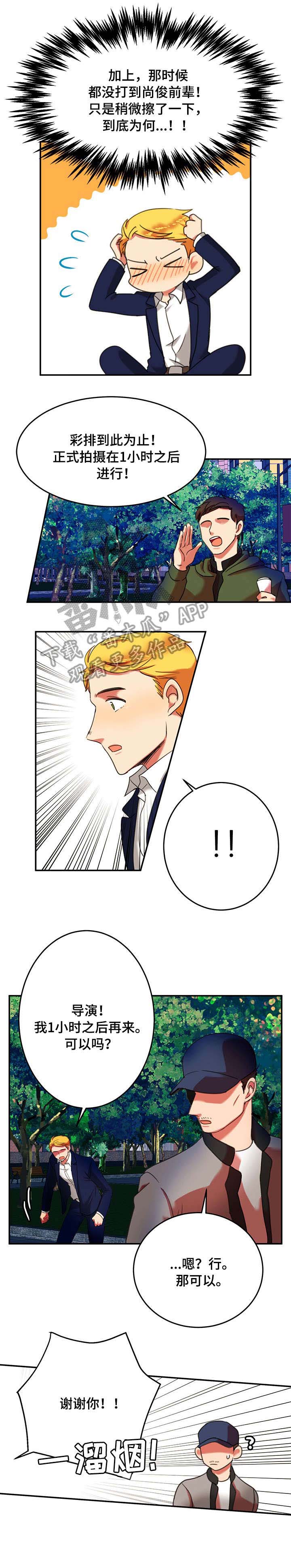 双面演员第6话图