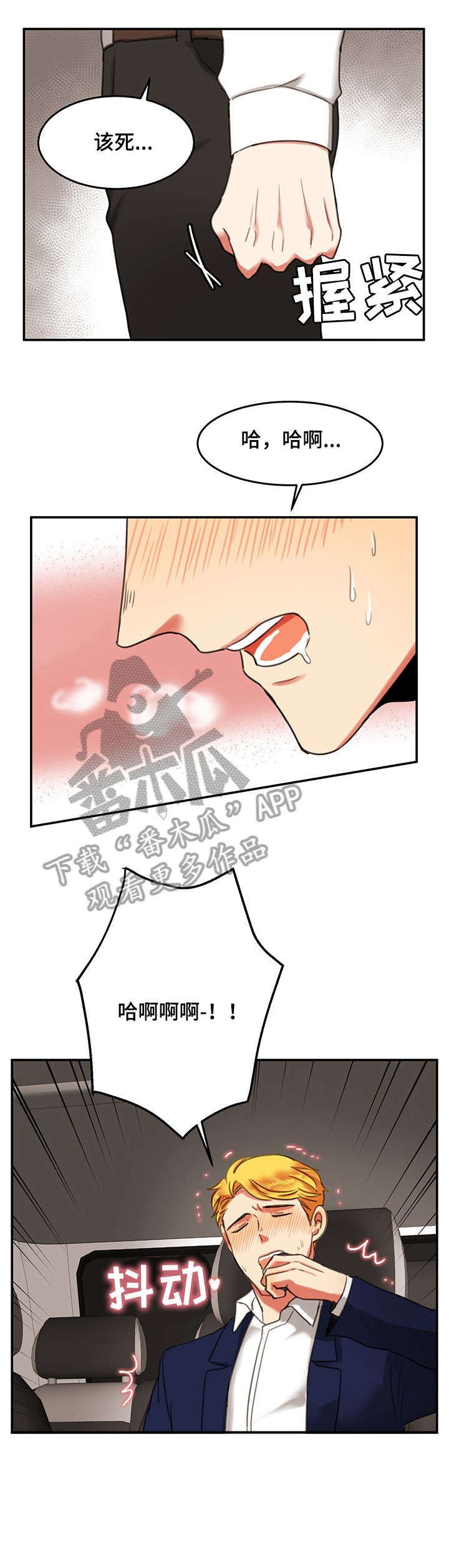 双面演员第7话图