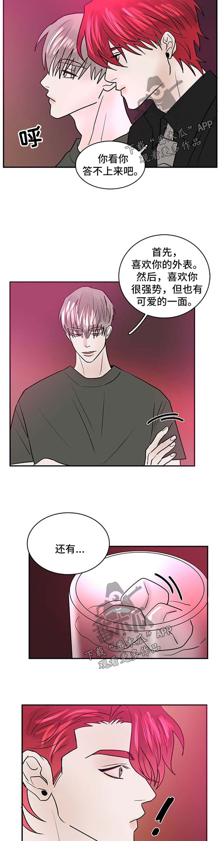 闪耀舞台第11话图