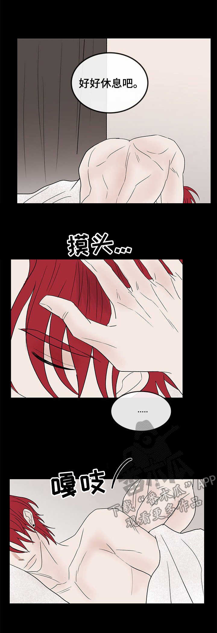 闪耀舞台第15话图