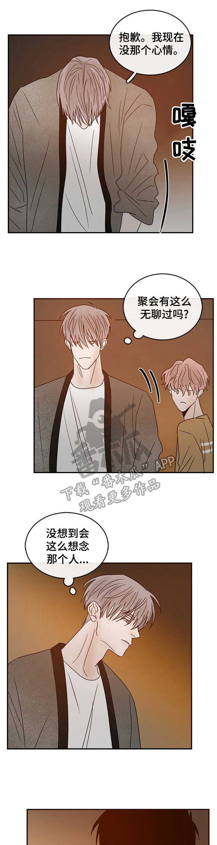 闪耀舞台第16话图