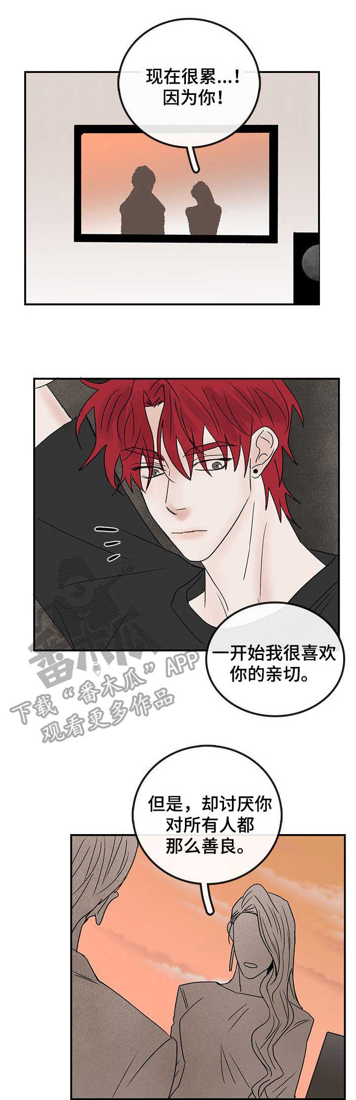 闪耀舞台第18话图