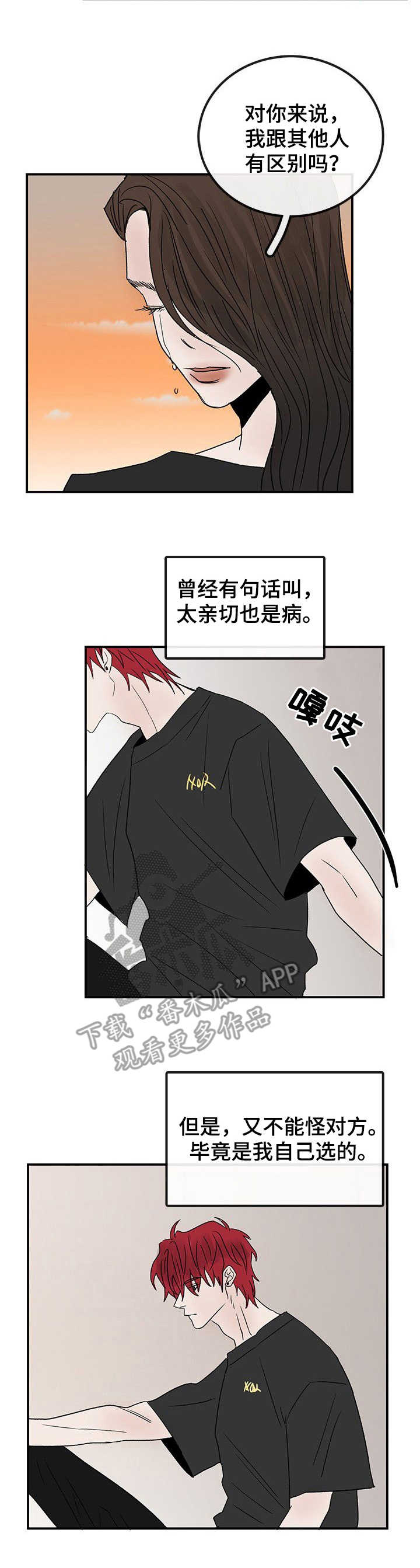 闪耀舞台第18话图