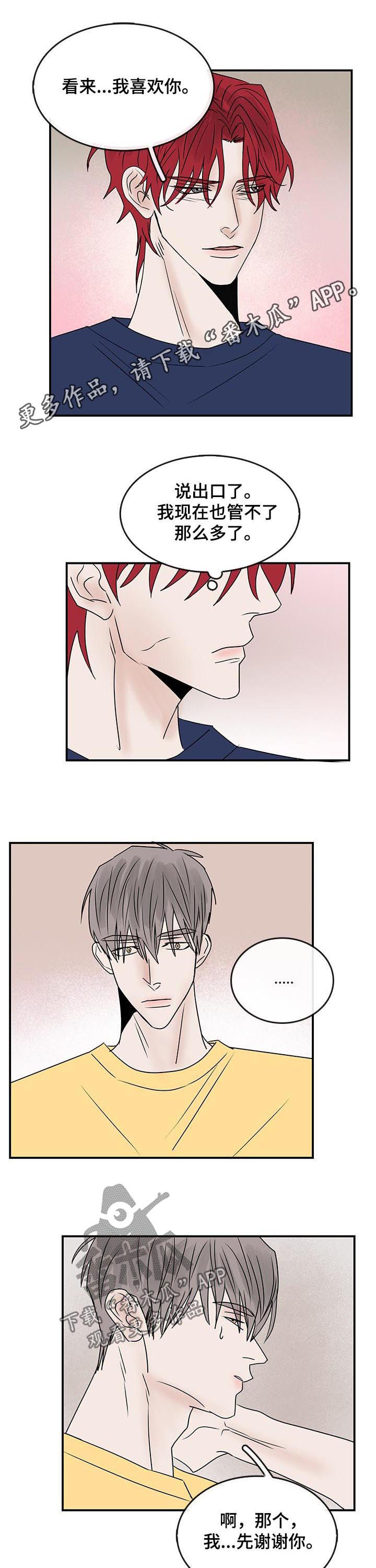 闪耀舞台第27话图