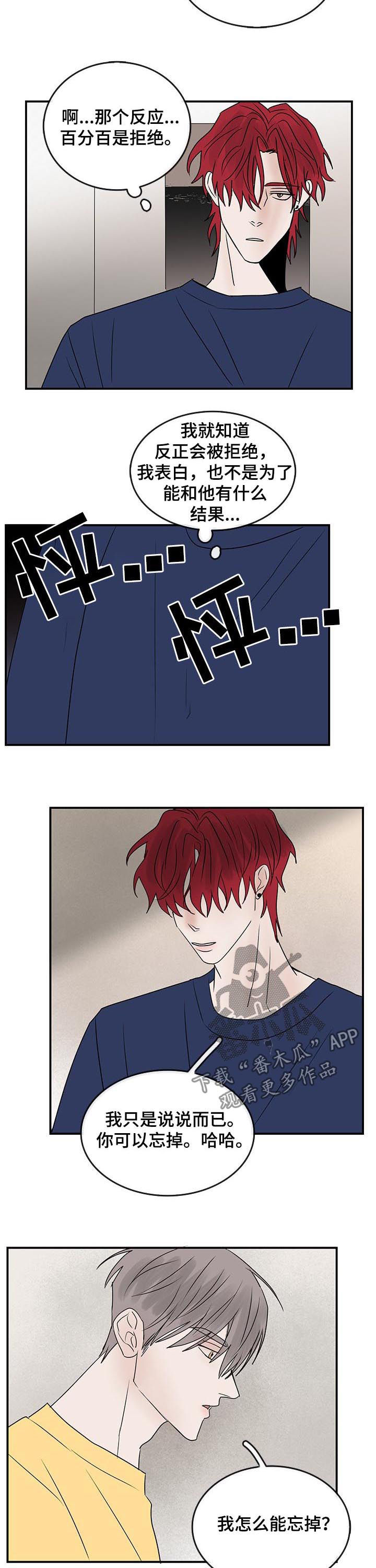 闪耀舞台第27话图