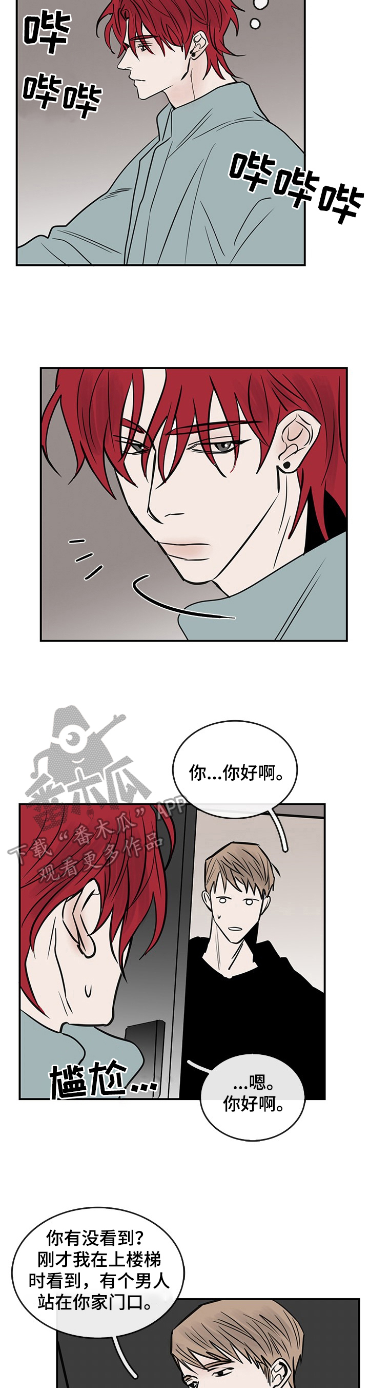 闪耀舞台第30话图