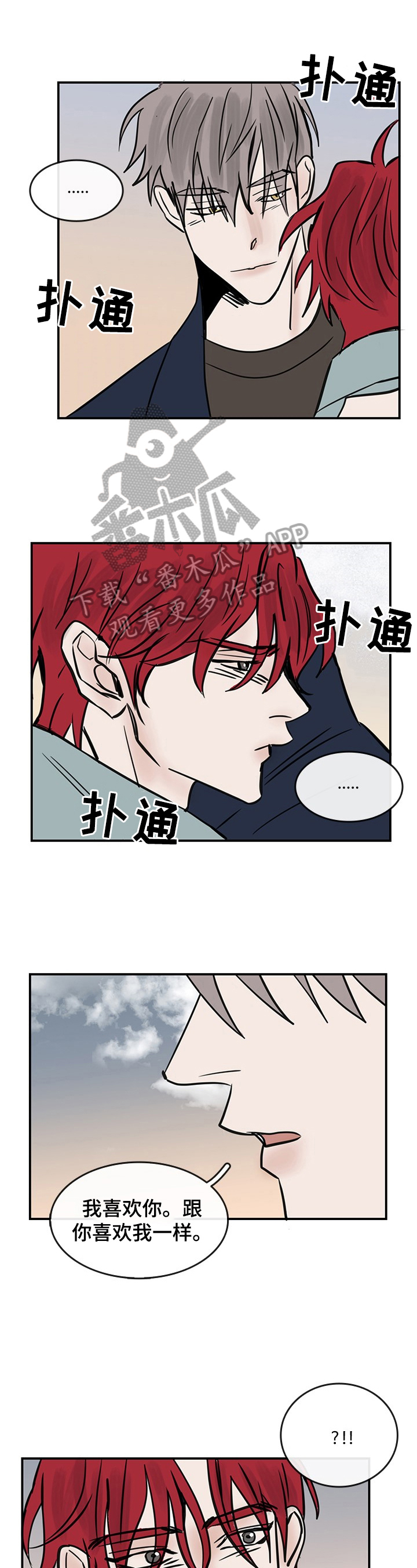 闪耀舞台第31话图