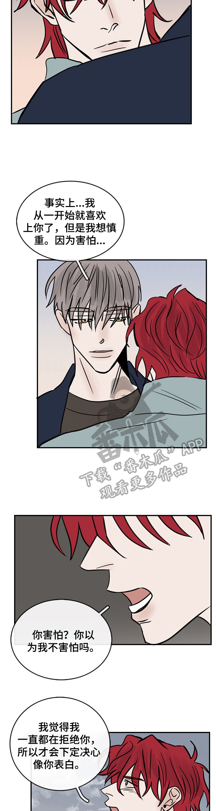 闪耀舞台第31话图