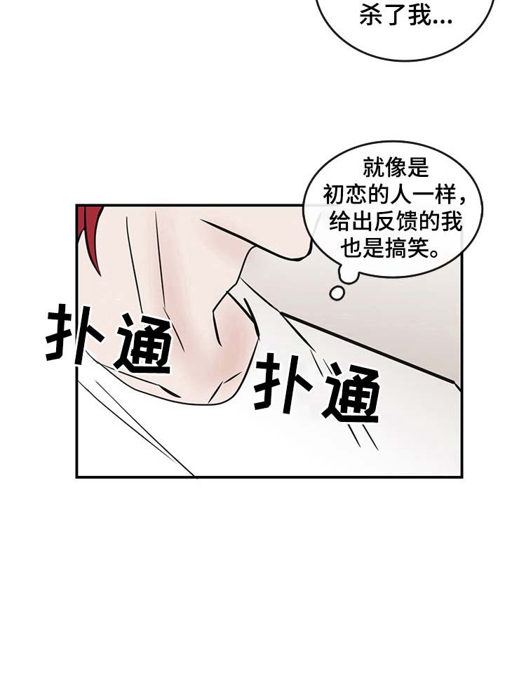 闪耀舞台第32话图