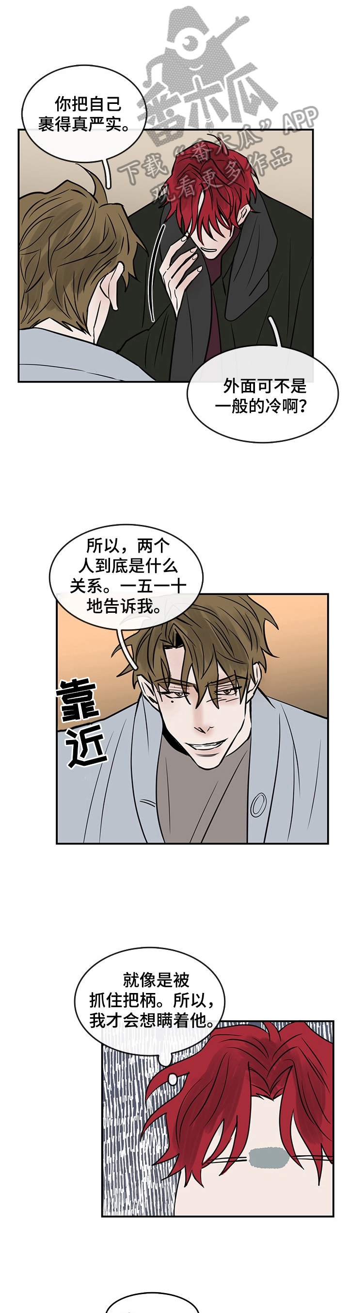 闪耀舞台第34话图