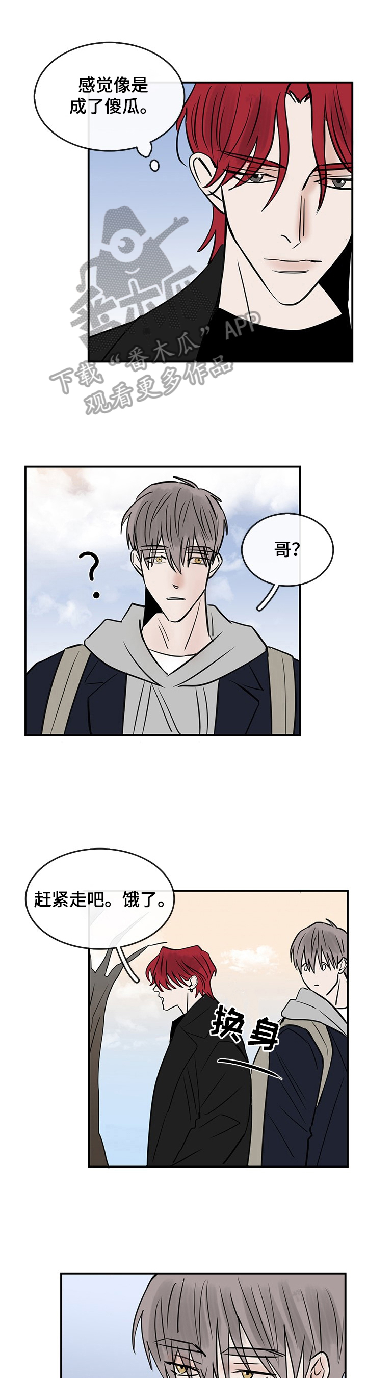 闪耀舞台第35话图