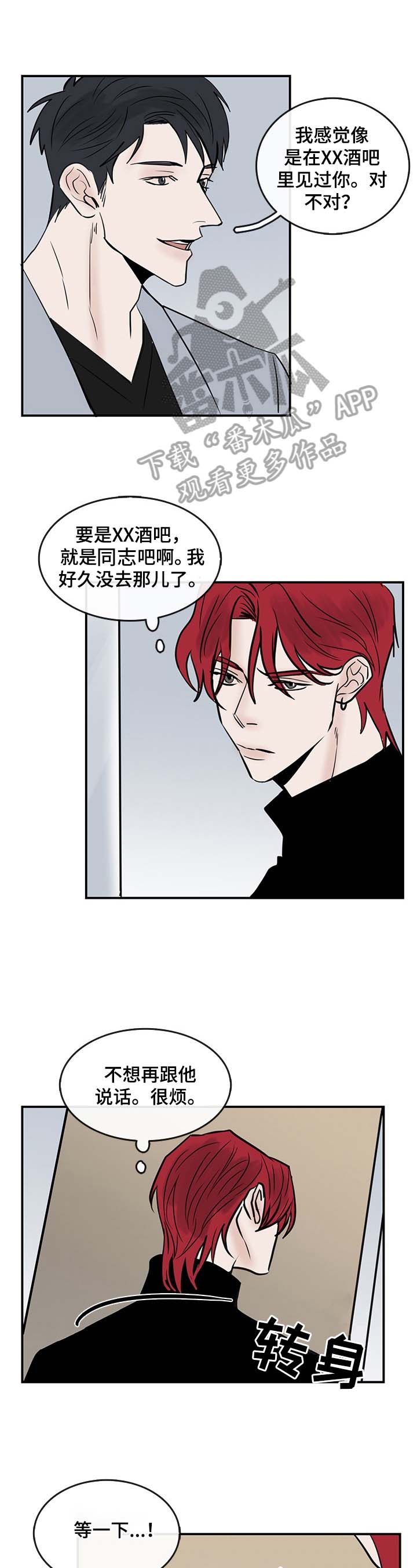 闪耀舞台第36话图