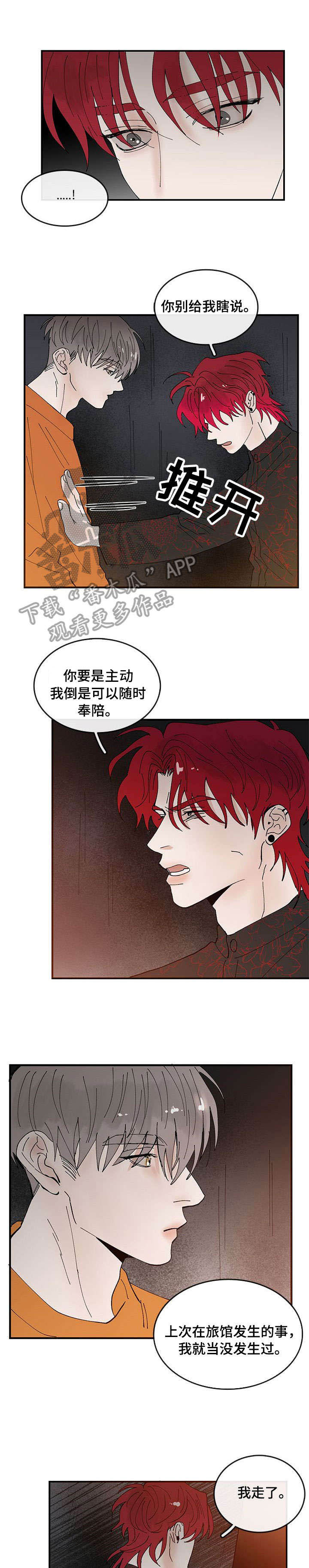 闪耀舞台第5话图