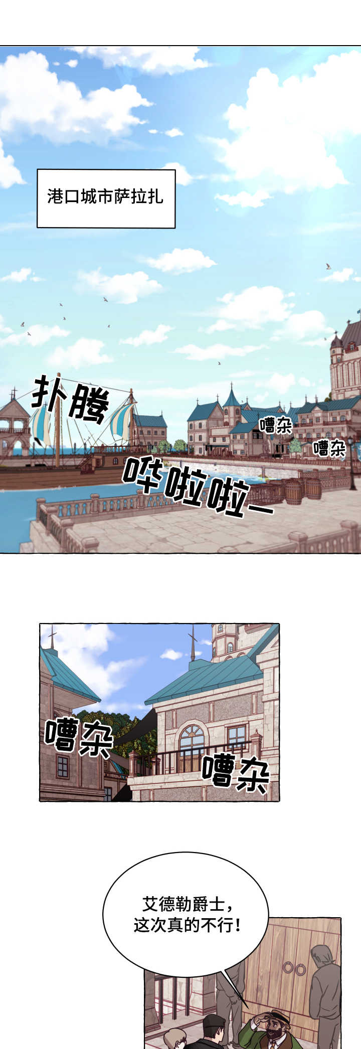 身份转换第1话图