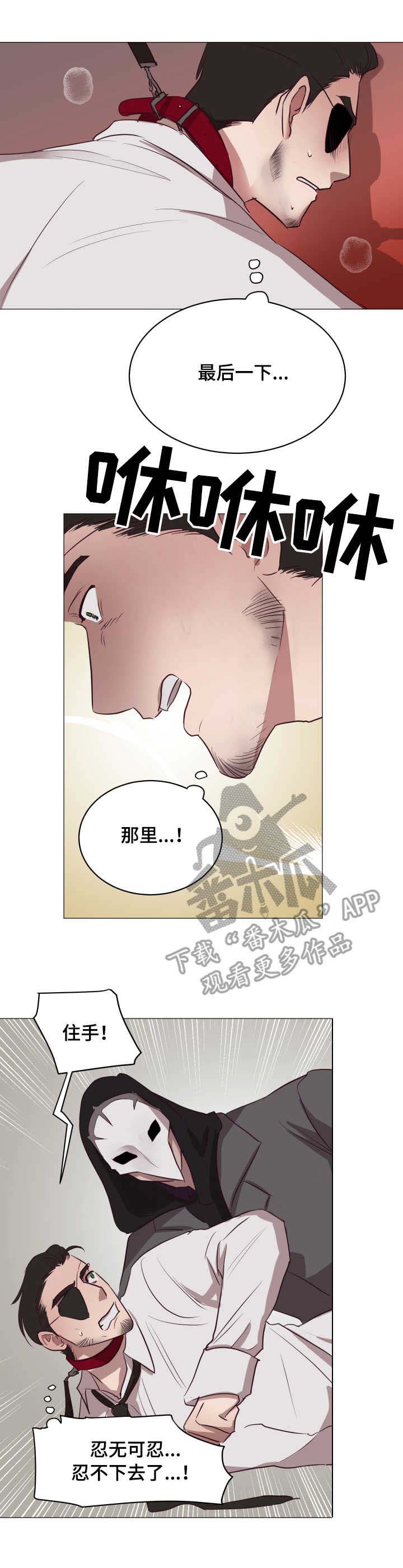 身份转换第12话图