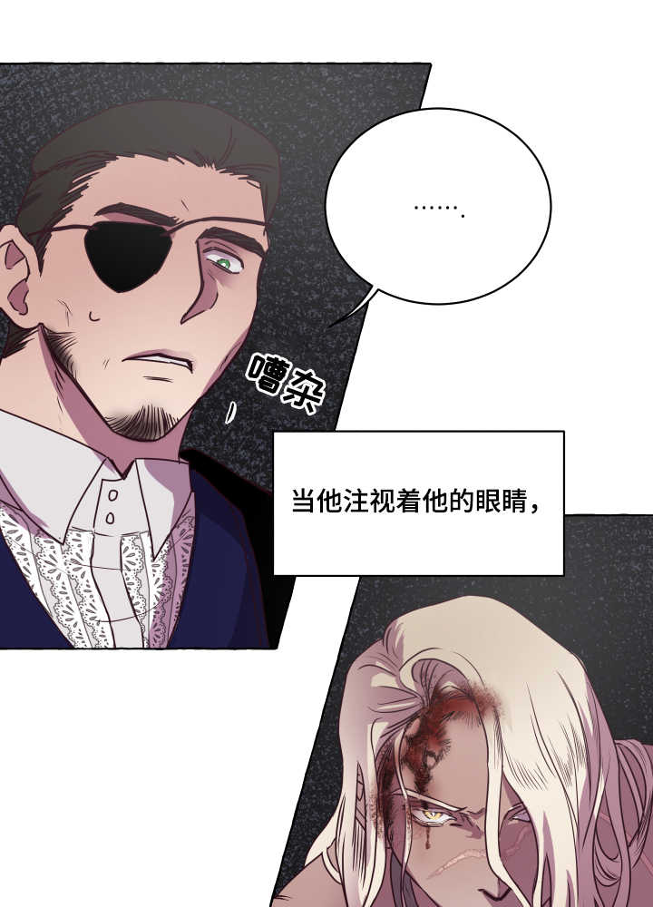 身份转换第2话图